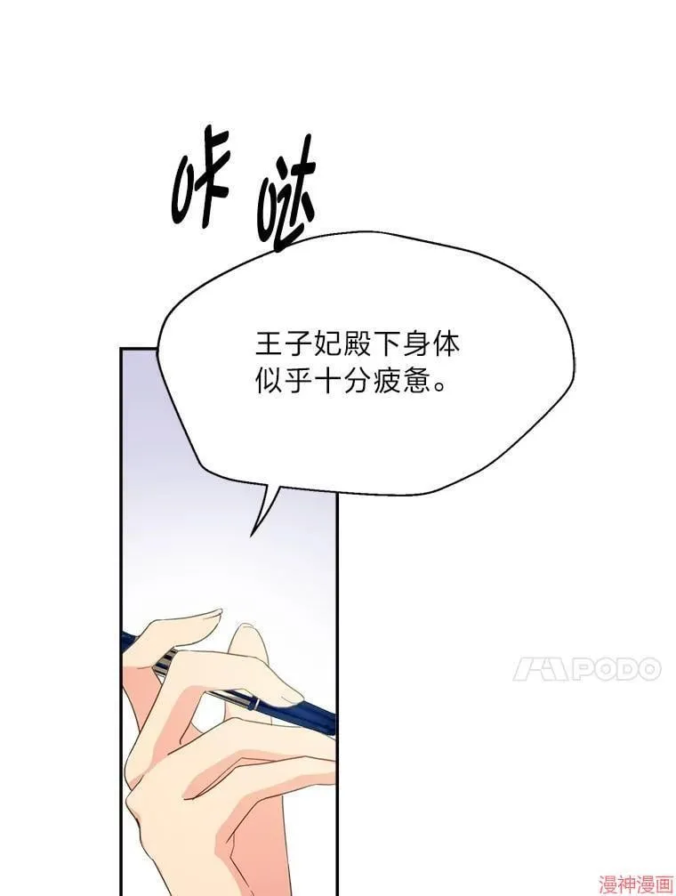 第77话 第92页