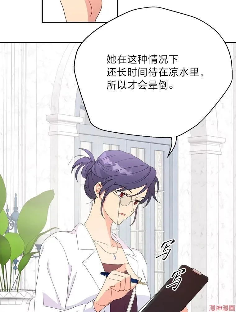 第77话 第93页