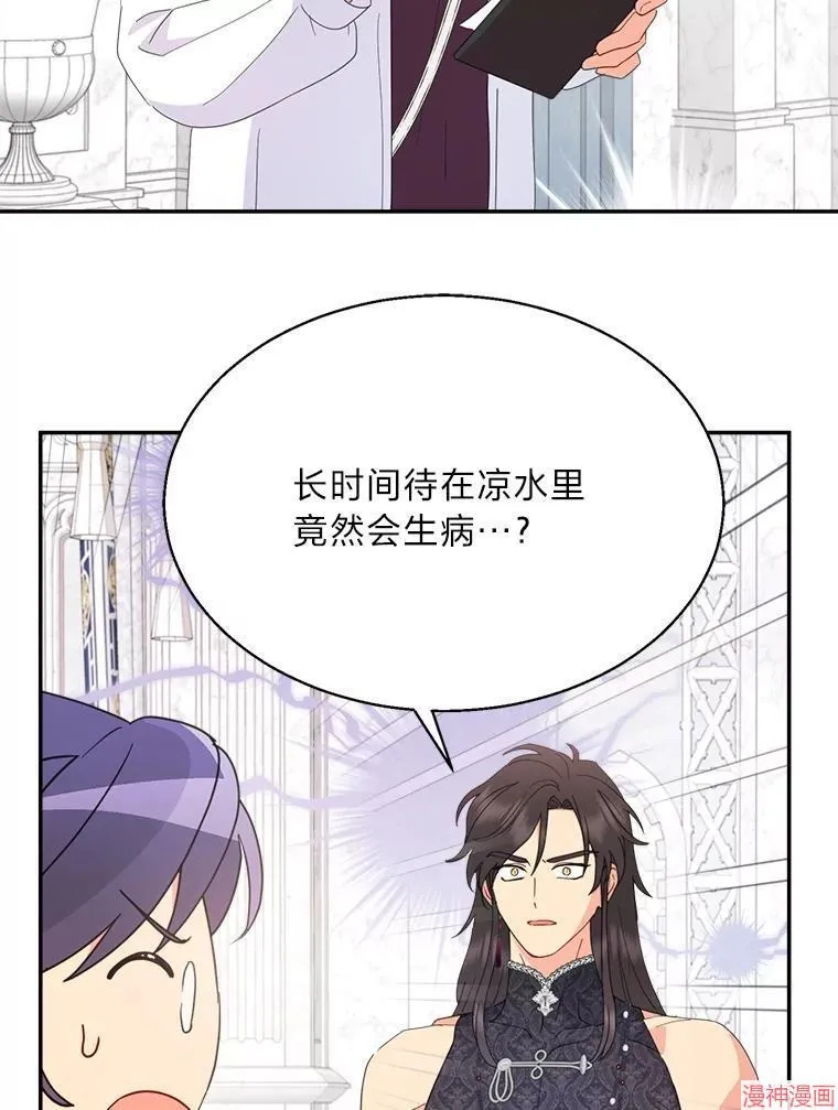 第77话 第94页