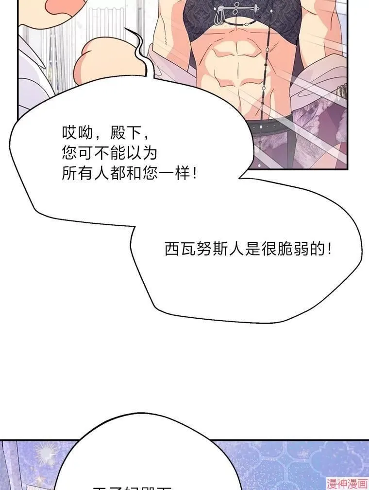 第77话 第95页