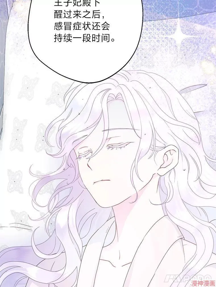 第77话 第96页