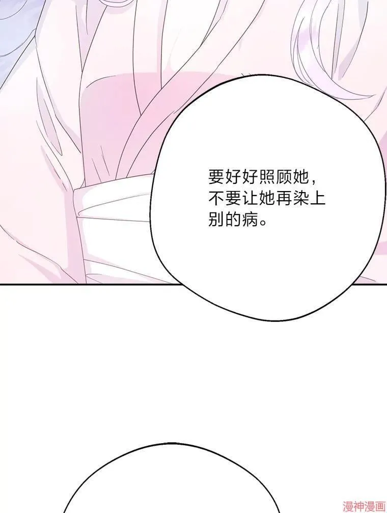 第77话 第97页
