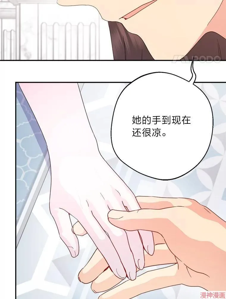 第77话 第99页