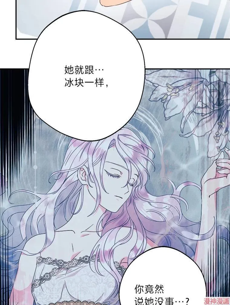 第77话 第100页