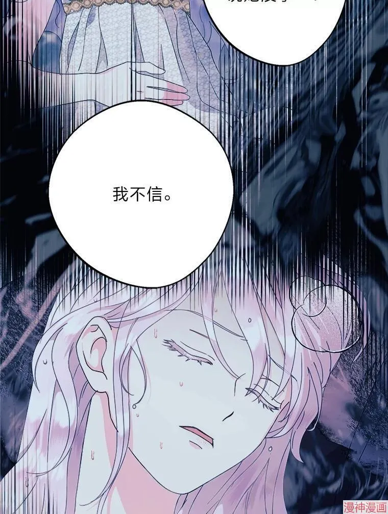 第77话 第101页