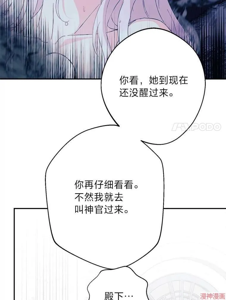 第77话 第102页
