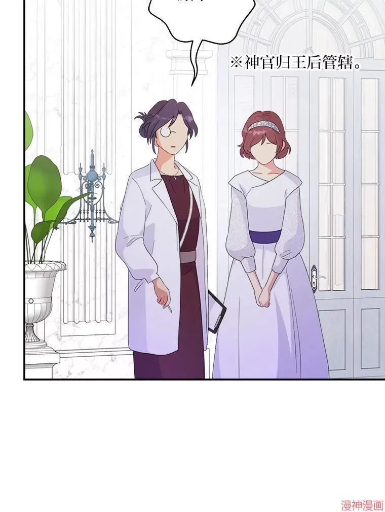 第77话 第103页