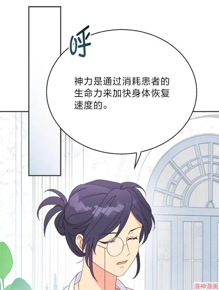 第77话 第104页