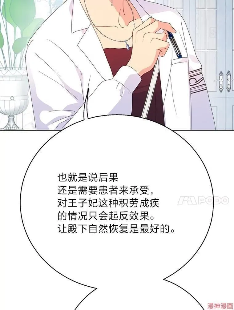 第77话 第105页