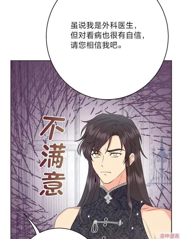 第77话 第106页