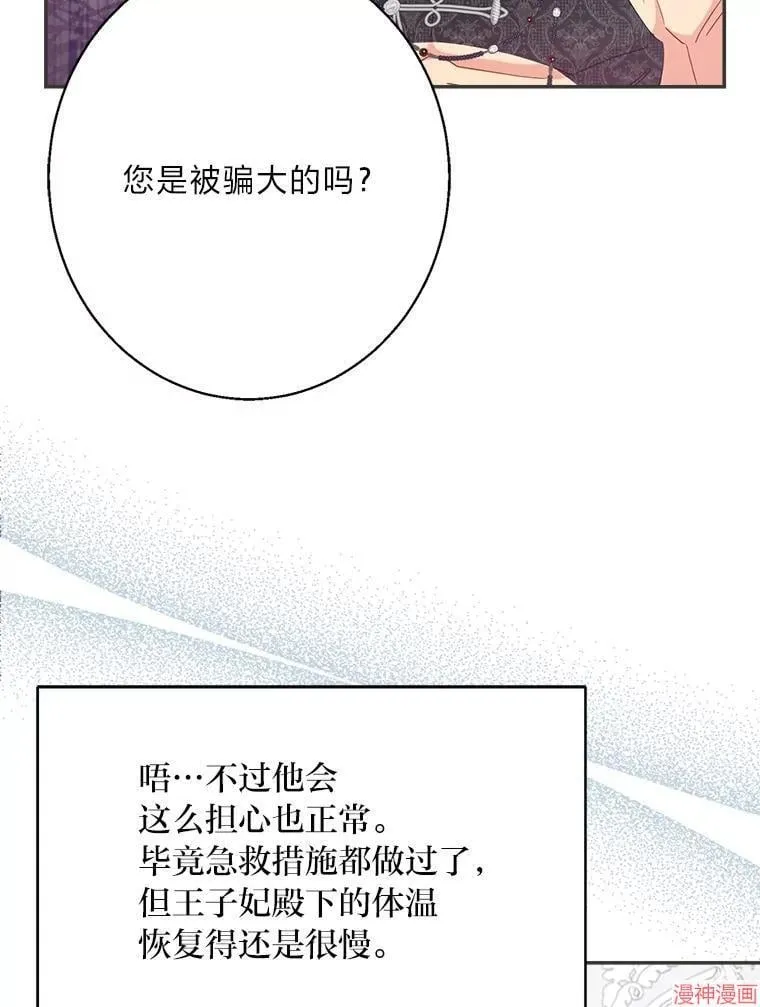第77话 第107页
