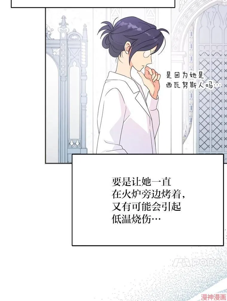 第77话 第108页