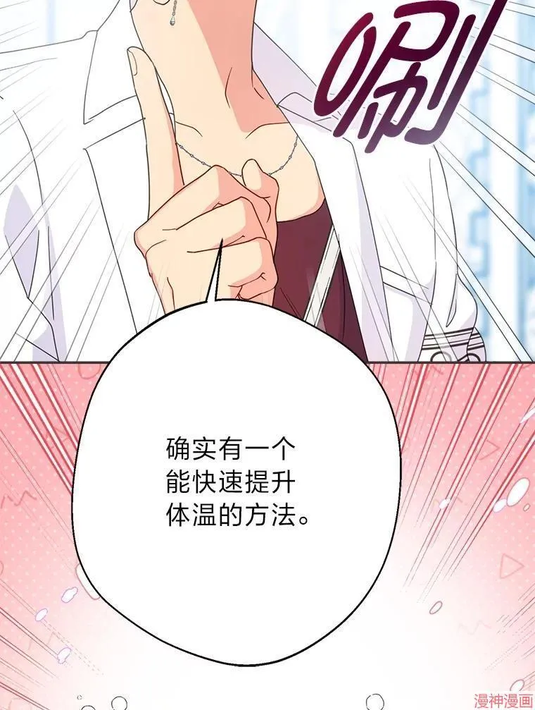第77话 第110页