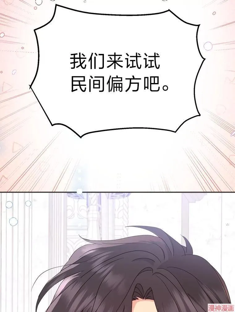 第77话 第111页