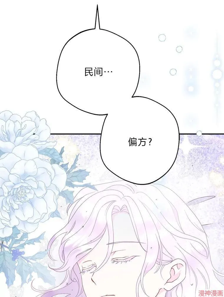 第77话 第113页