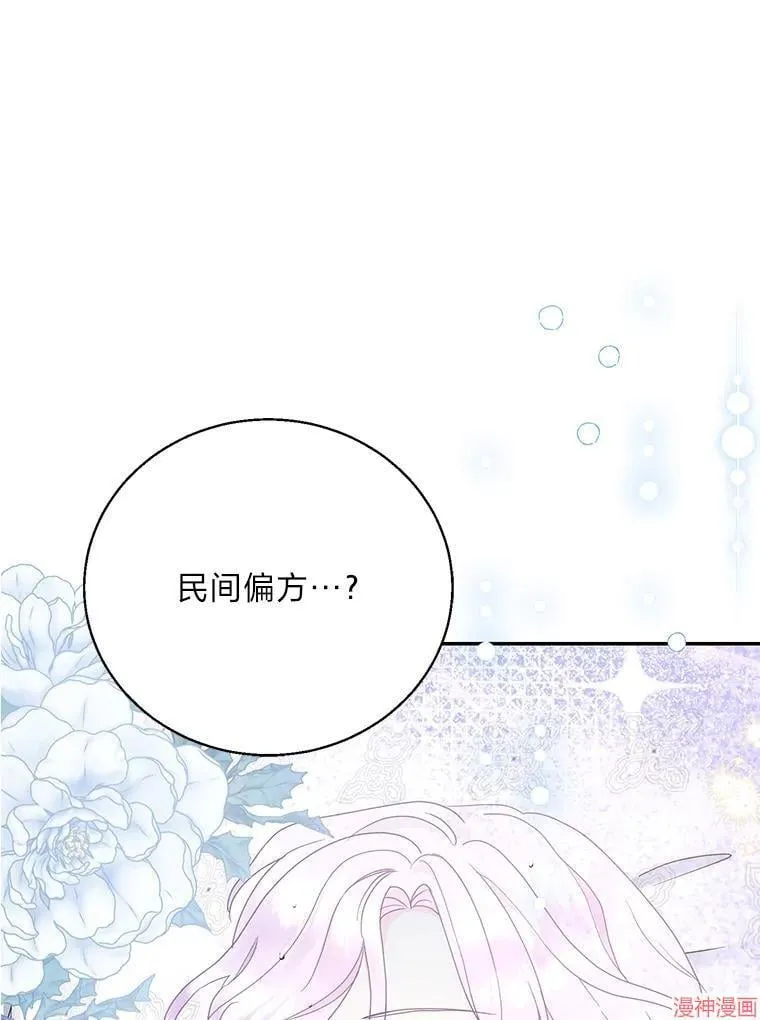 第77话 第117页