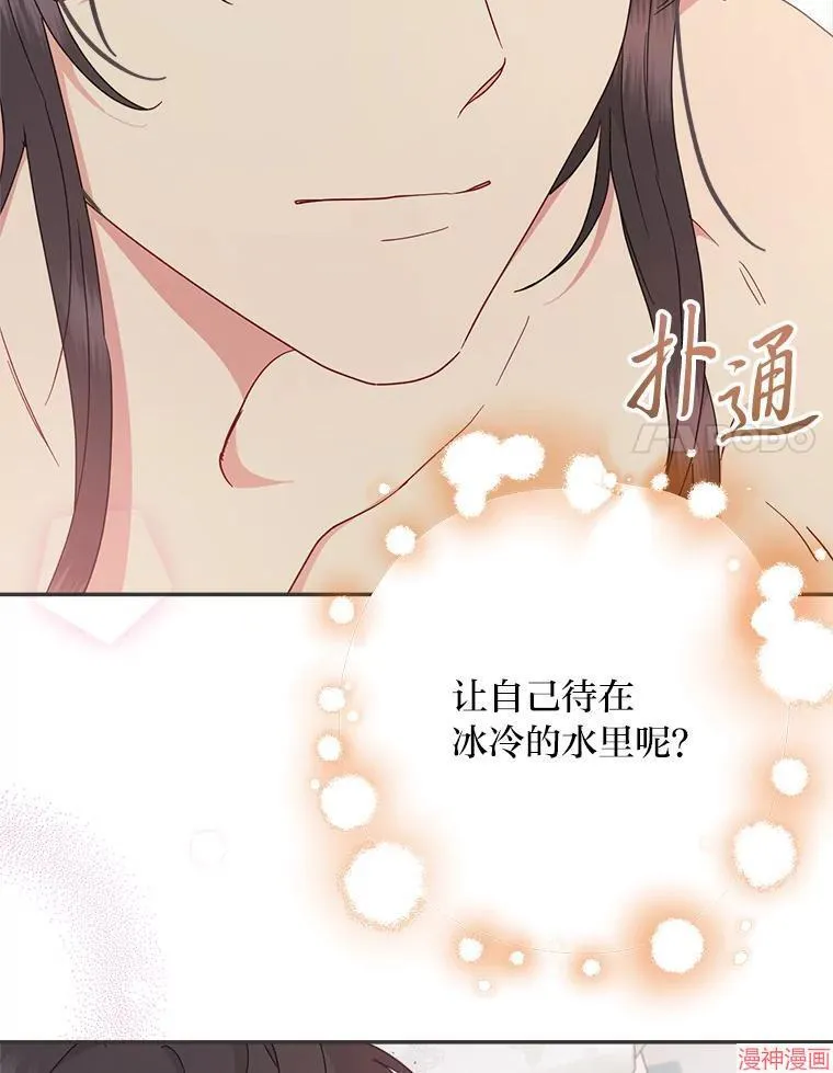 第78话 第20页