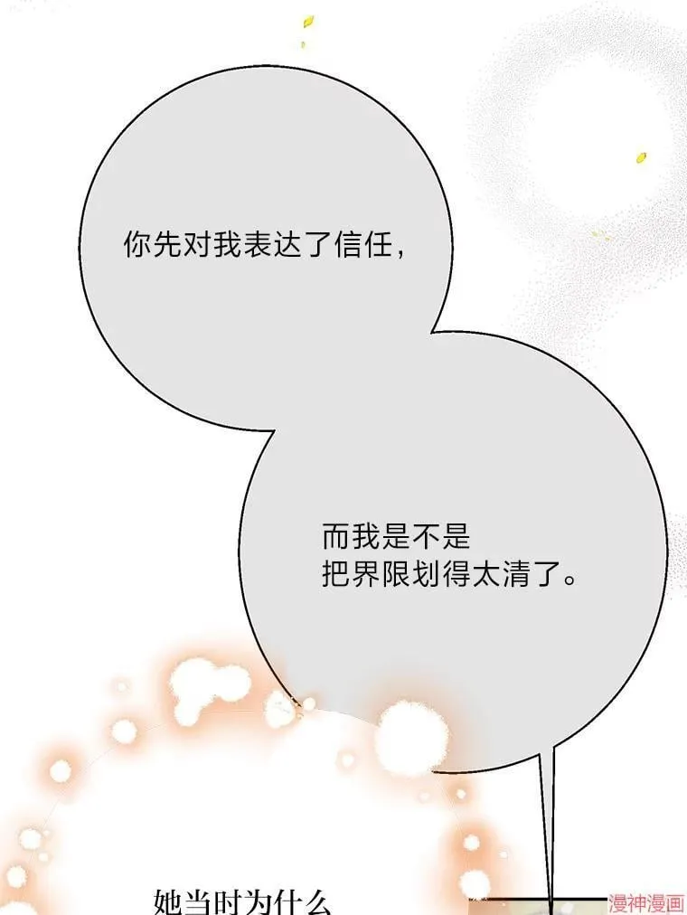 第78话 第31页