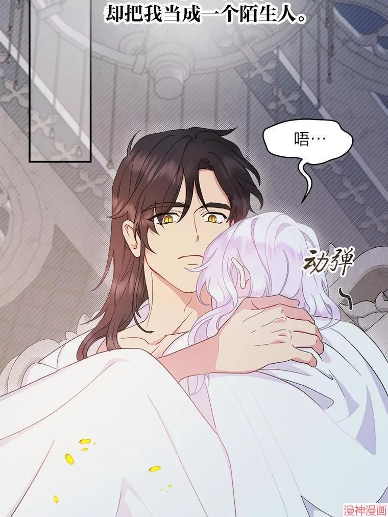 第78话 第34页