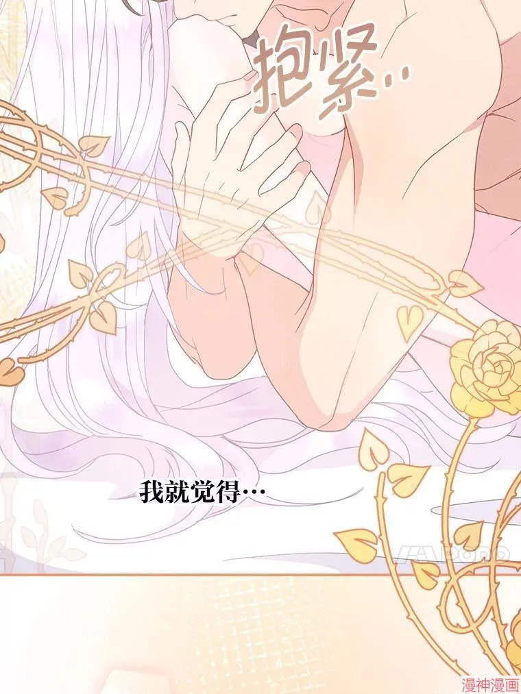 第78话 第39页