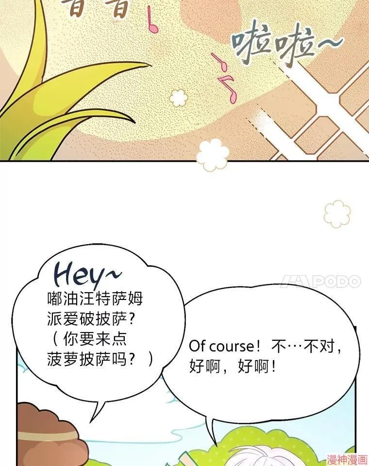 第78话 第49页