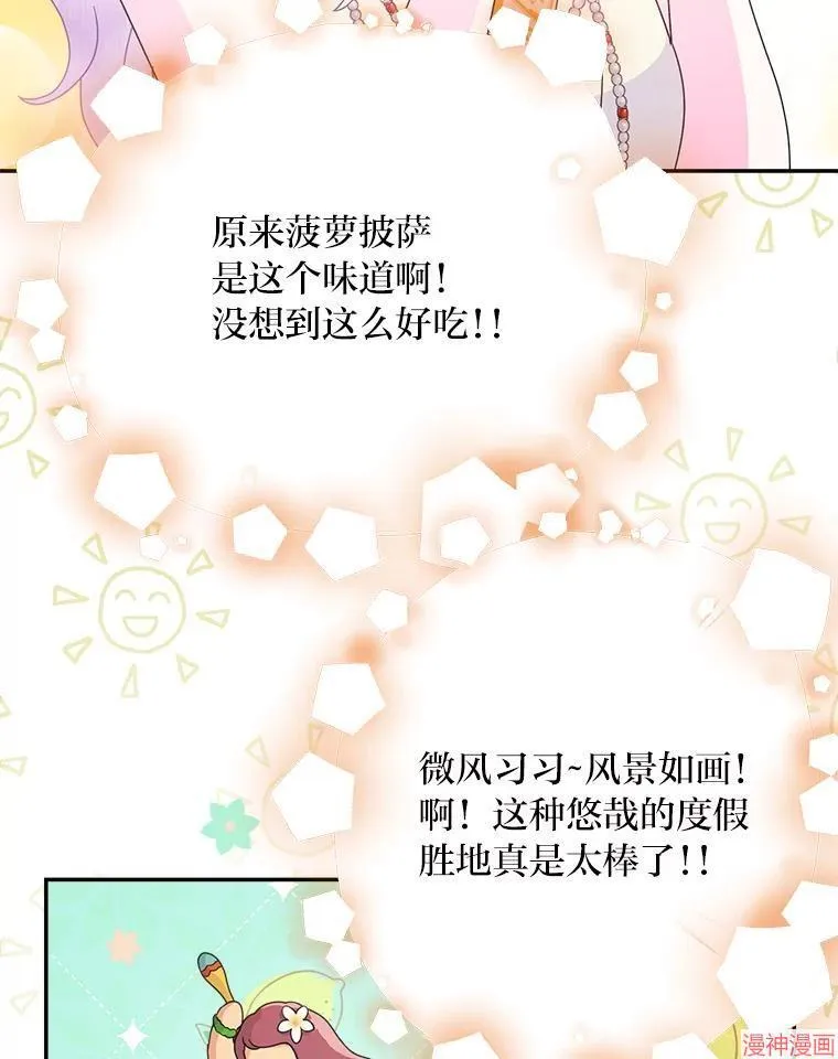 第78话 第52页