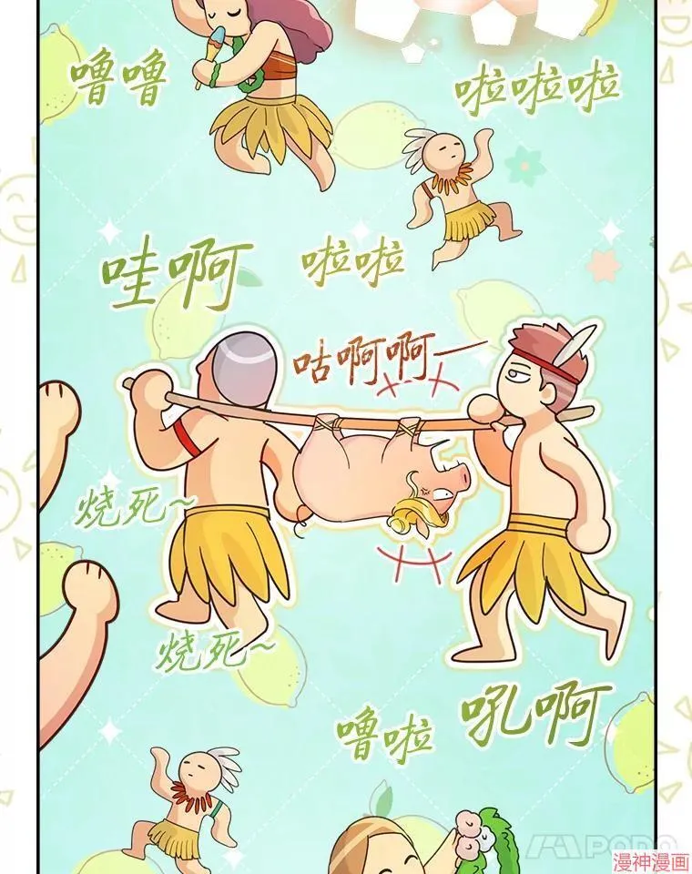 第78话 第53页