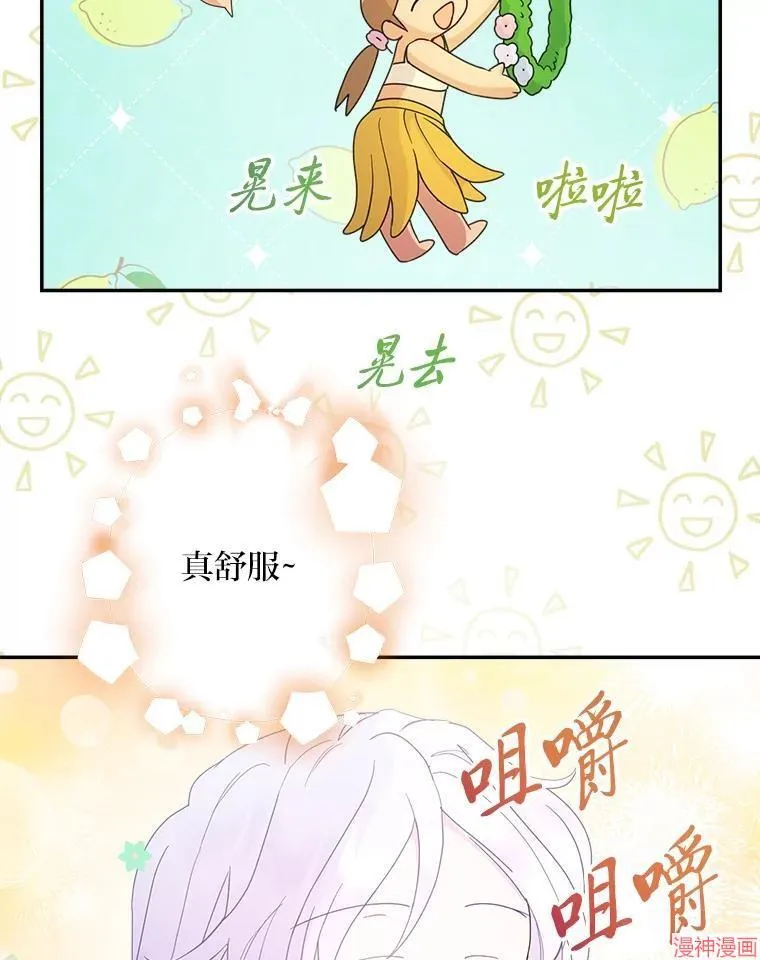 第78话 第54页