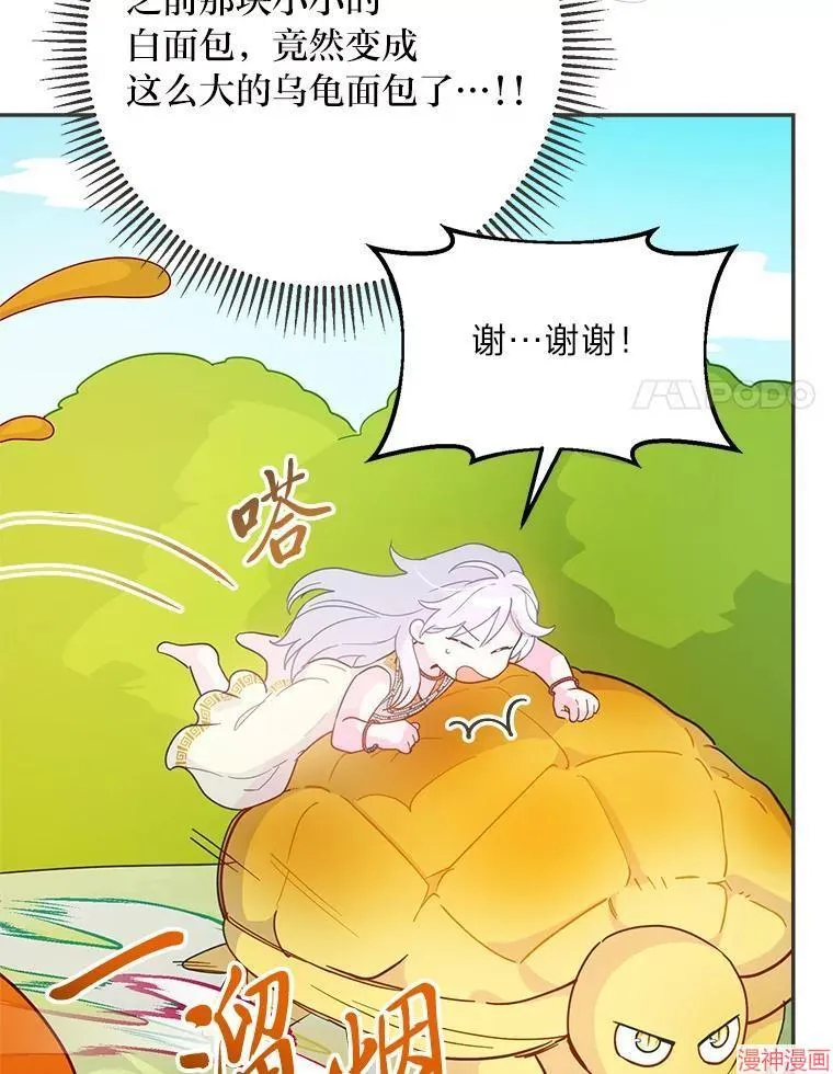 第78话 第66页