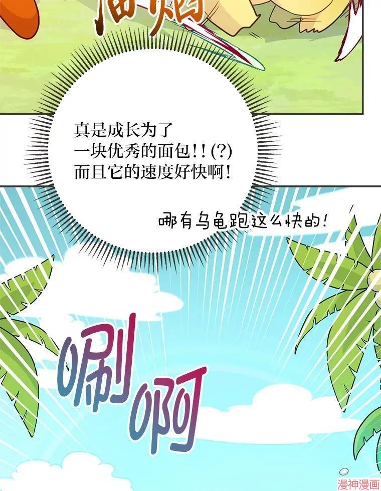 第78话 第67页