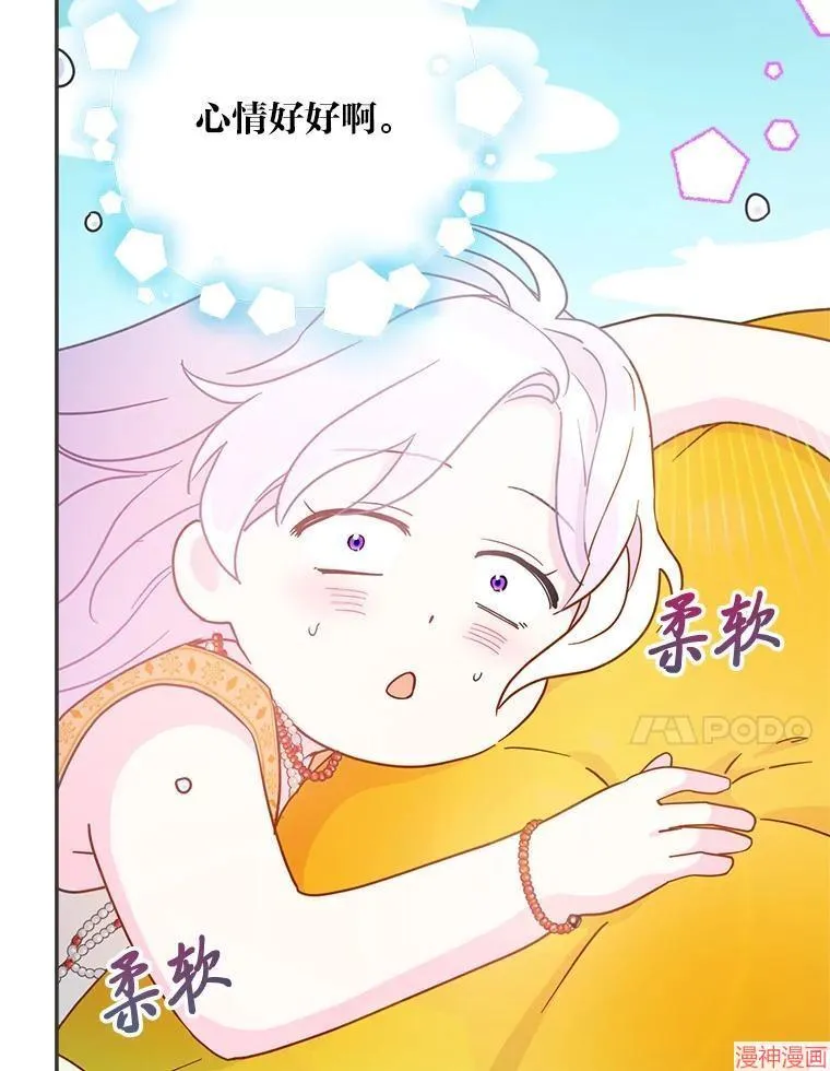 第78话 第69页