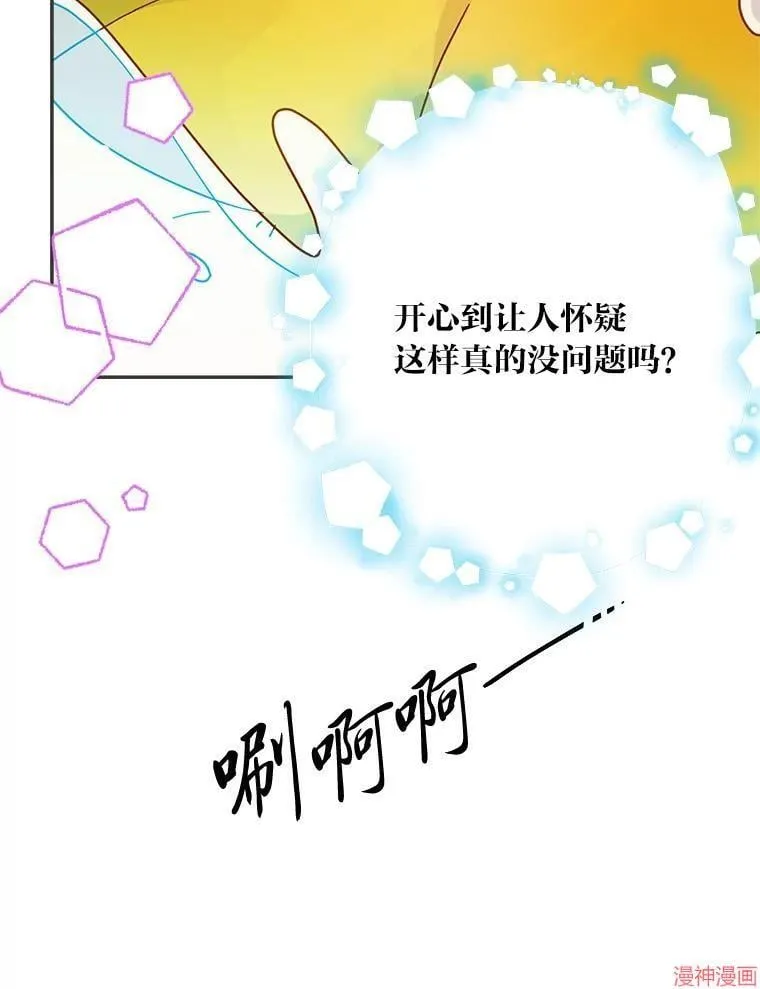 第78话 第70页