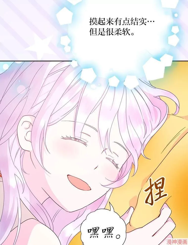 第78话 第74页