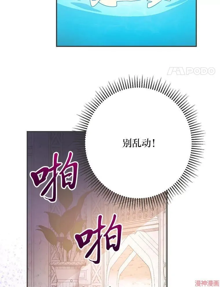 第78话 第76页