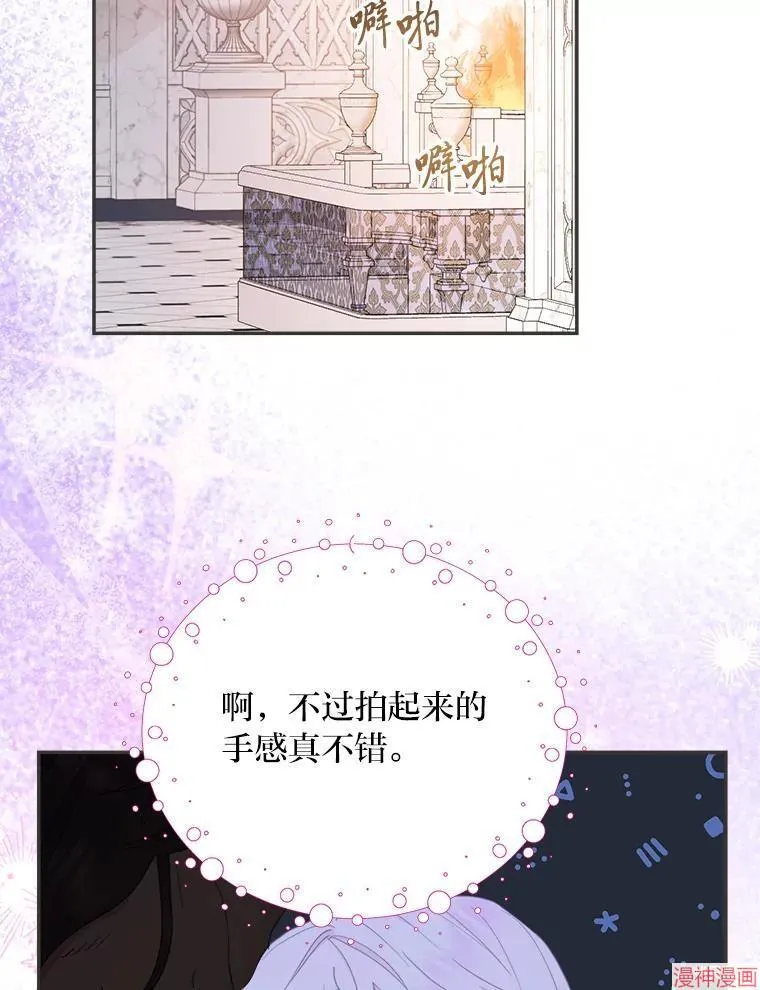 第78话 第77页