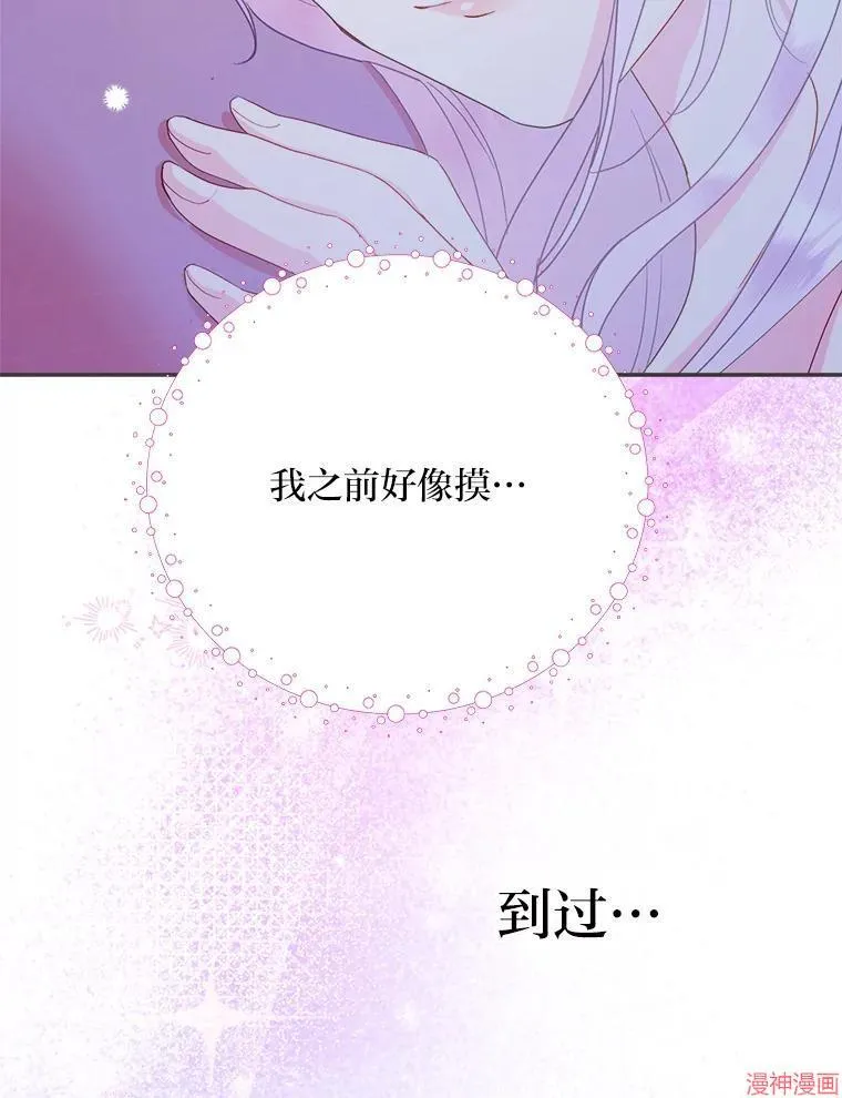 第78话 第80页