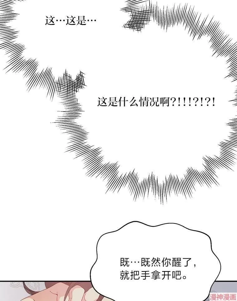 第78话 第87页