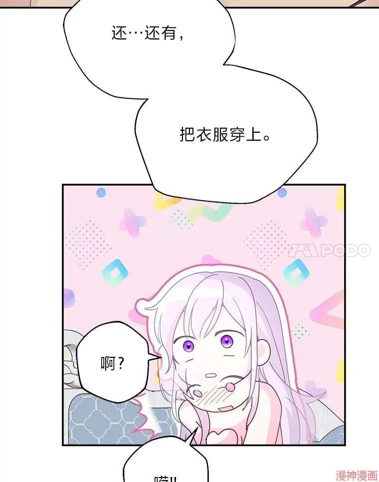 第78话 第89页