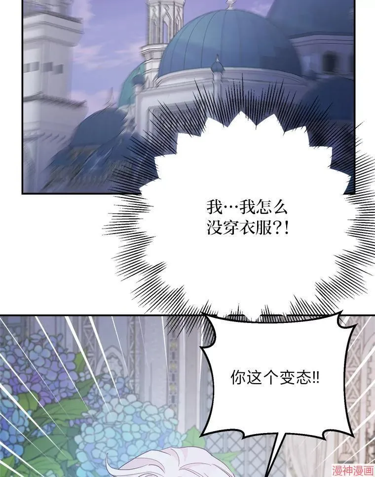 第78话 第91页