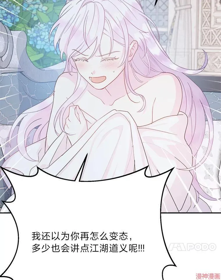 第78话 第92页