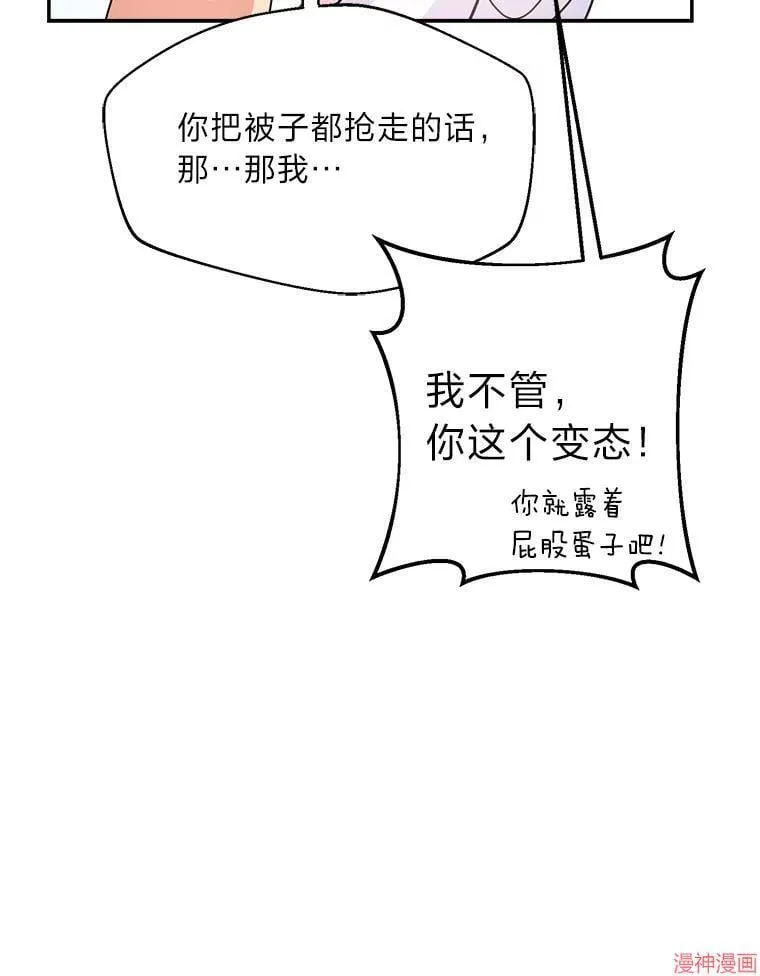 第78话 第94页