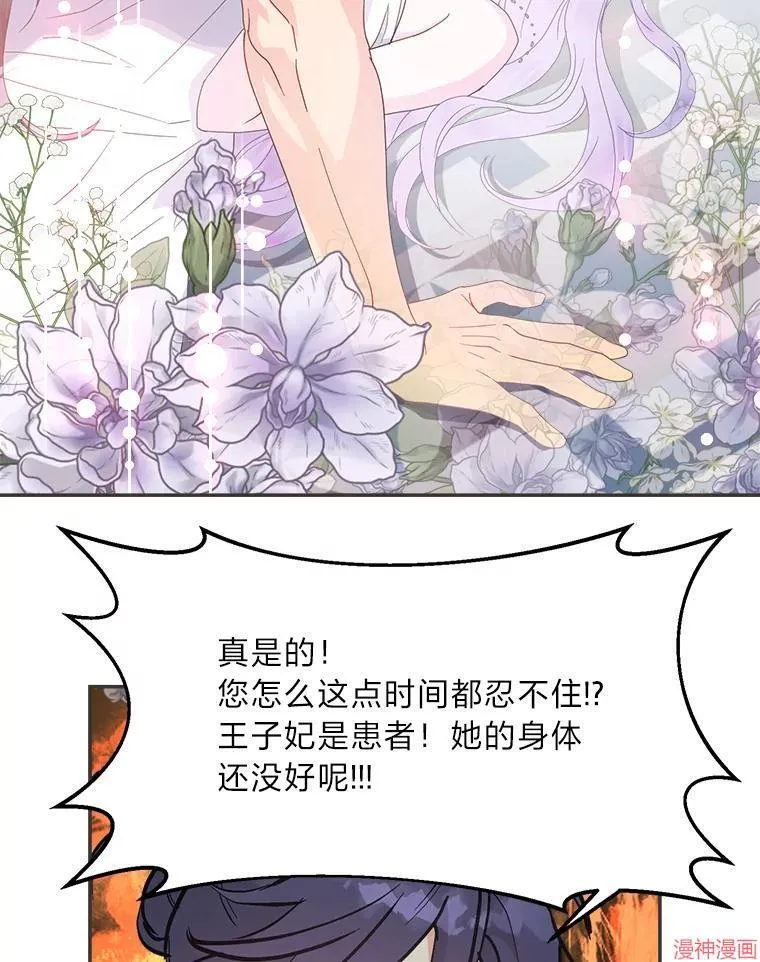 第78话 第98页