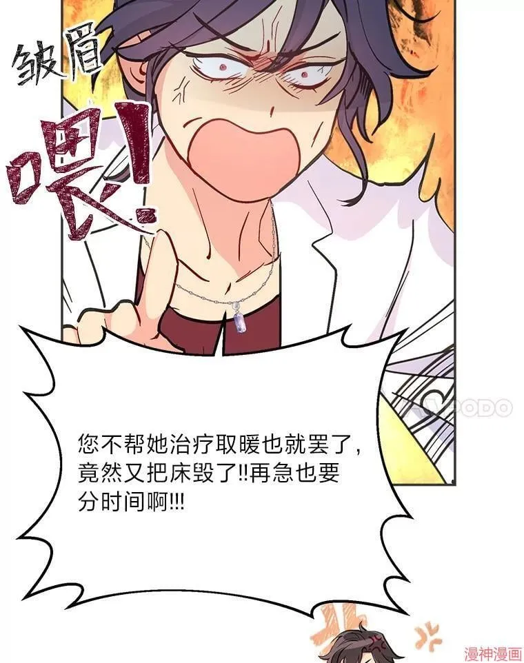 第78话 第99页