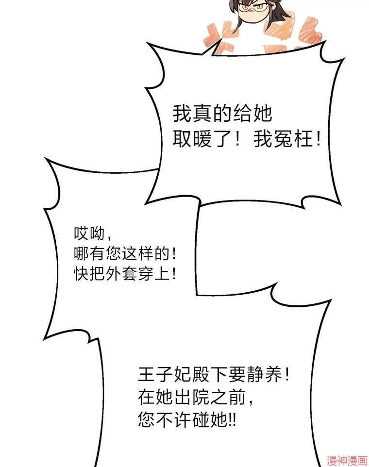 第78话 第100页