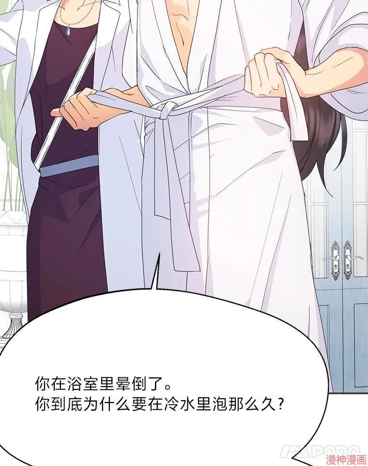 第78话 第103页