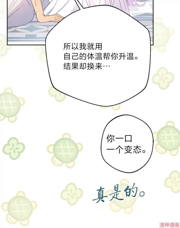 第78话 第105页
