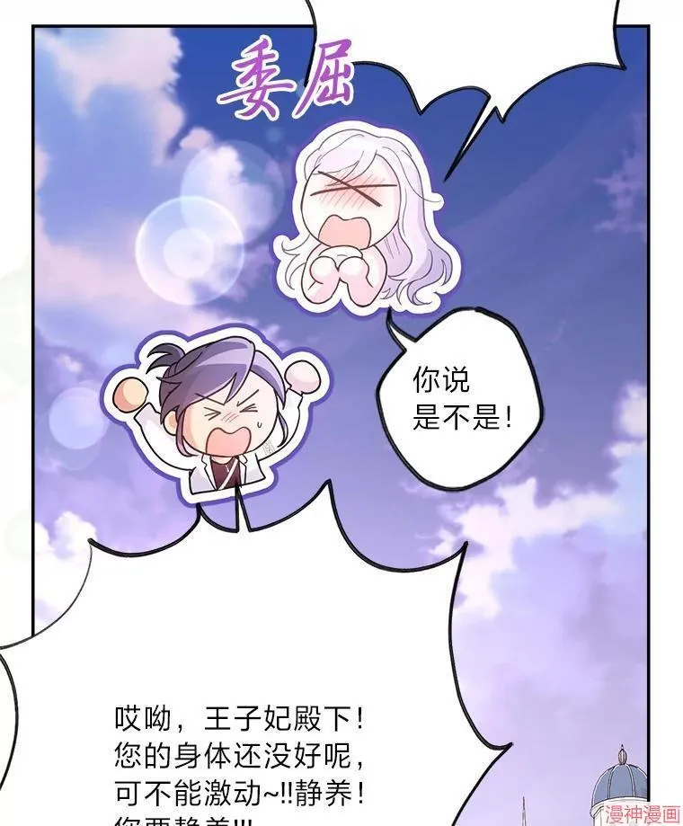第78话 第110页