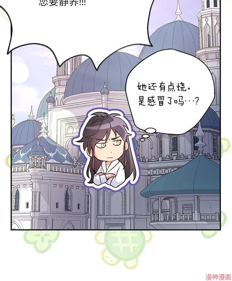 第78话 第111页
