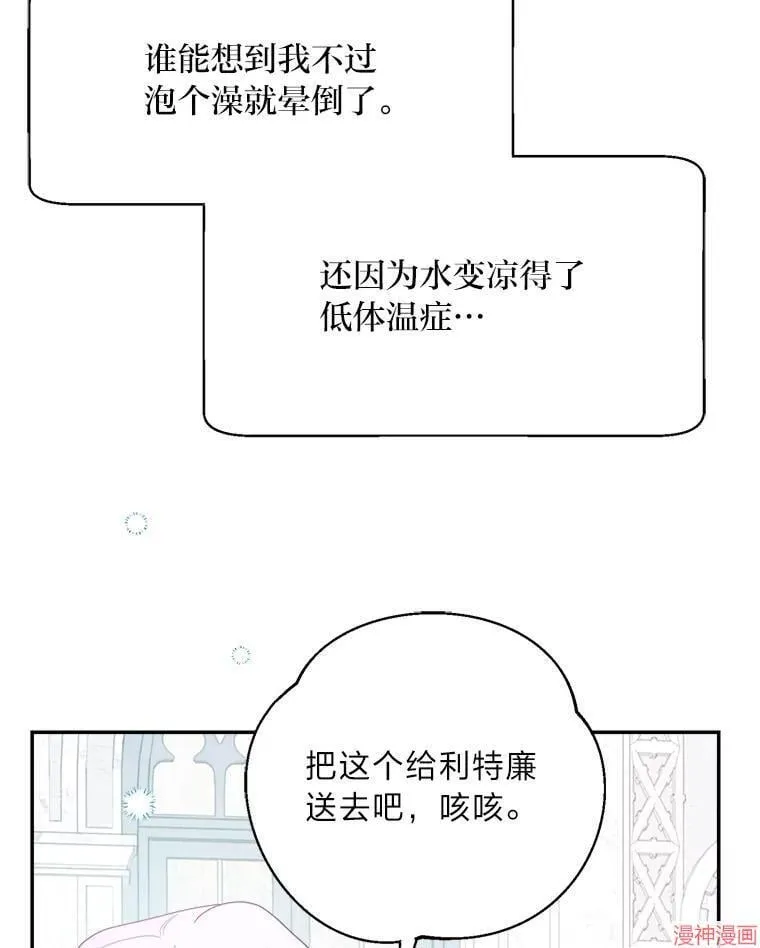 第79话 第3页