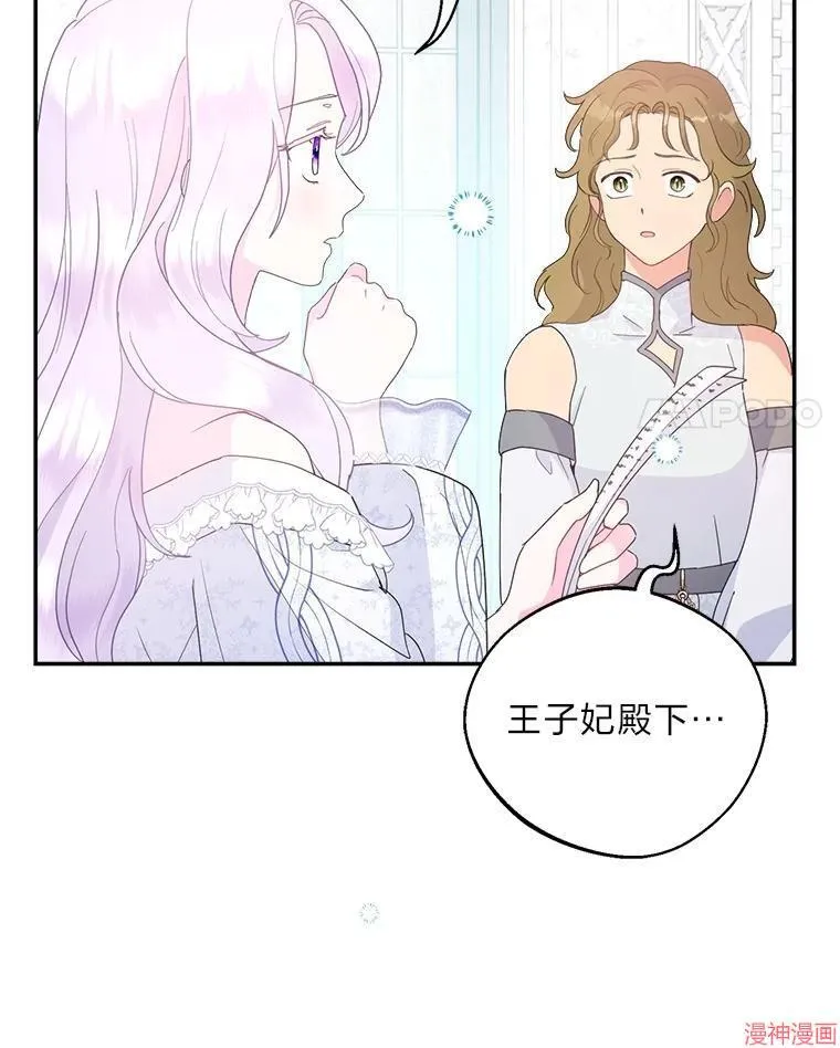 第79话 第4页